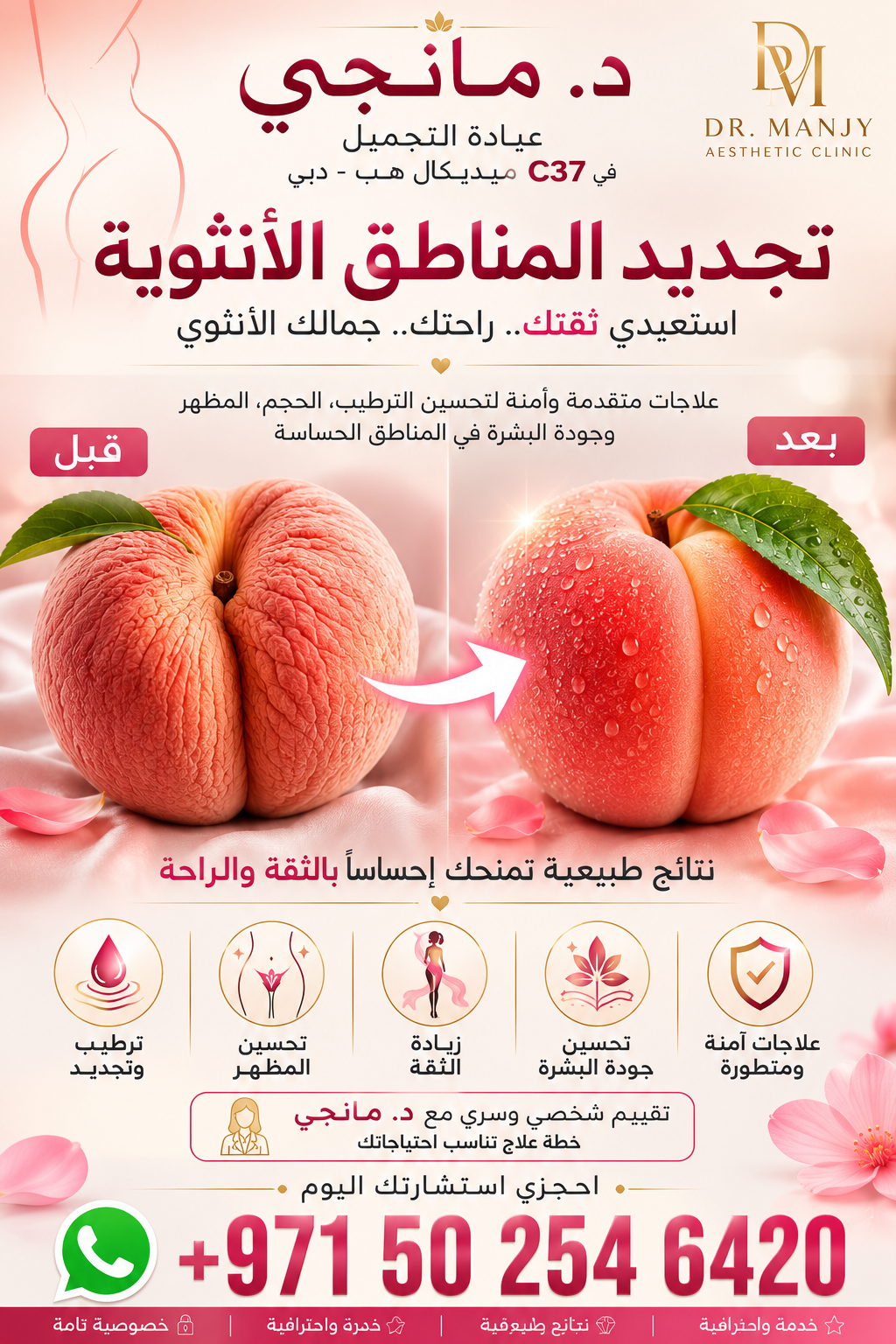 Bikini Filler 10ml